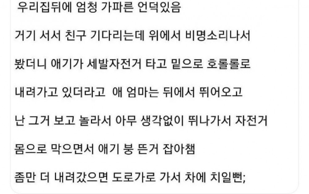 손가락 하나 부수고 애 살림