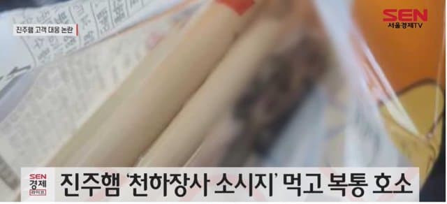 소시지 천하장사 근황