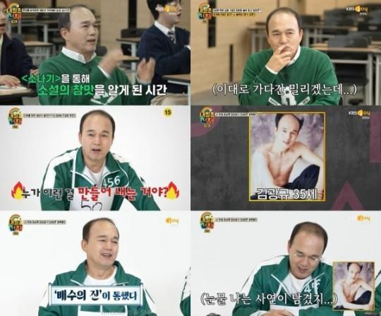 김광규, 상반신 누드 프로필 사진 제목 ‘배수의 진’