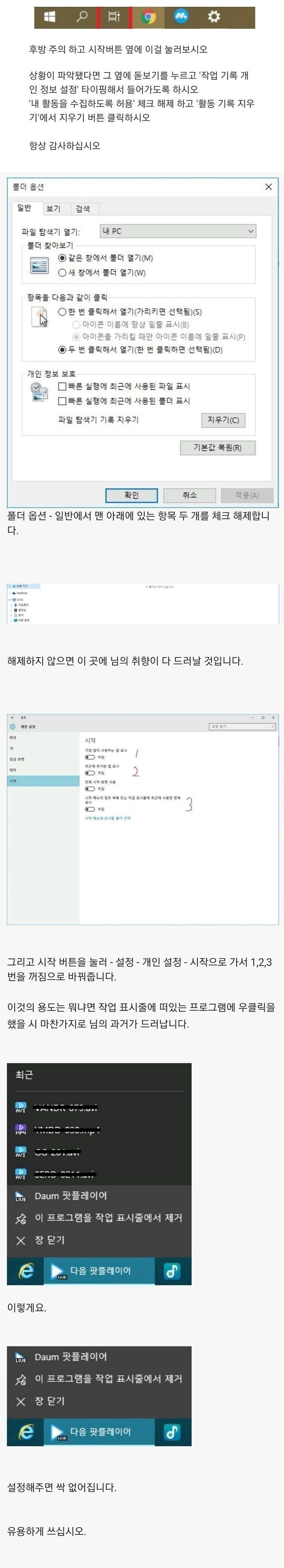 윈도우 10 사용하는 사람들 꼭 봐야하는 글