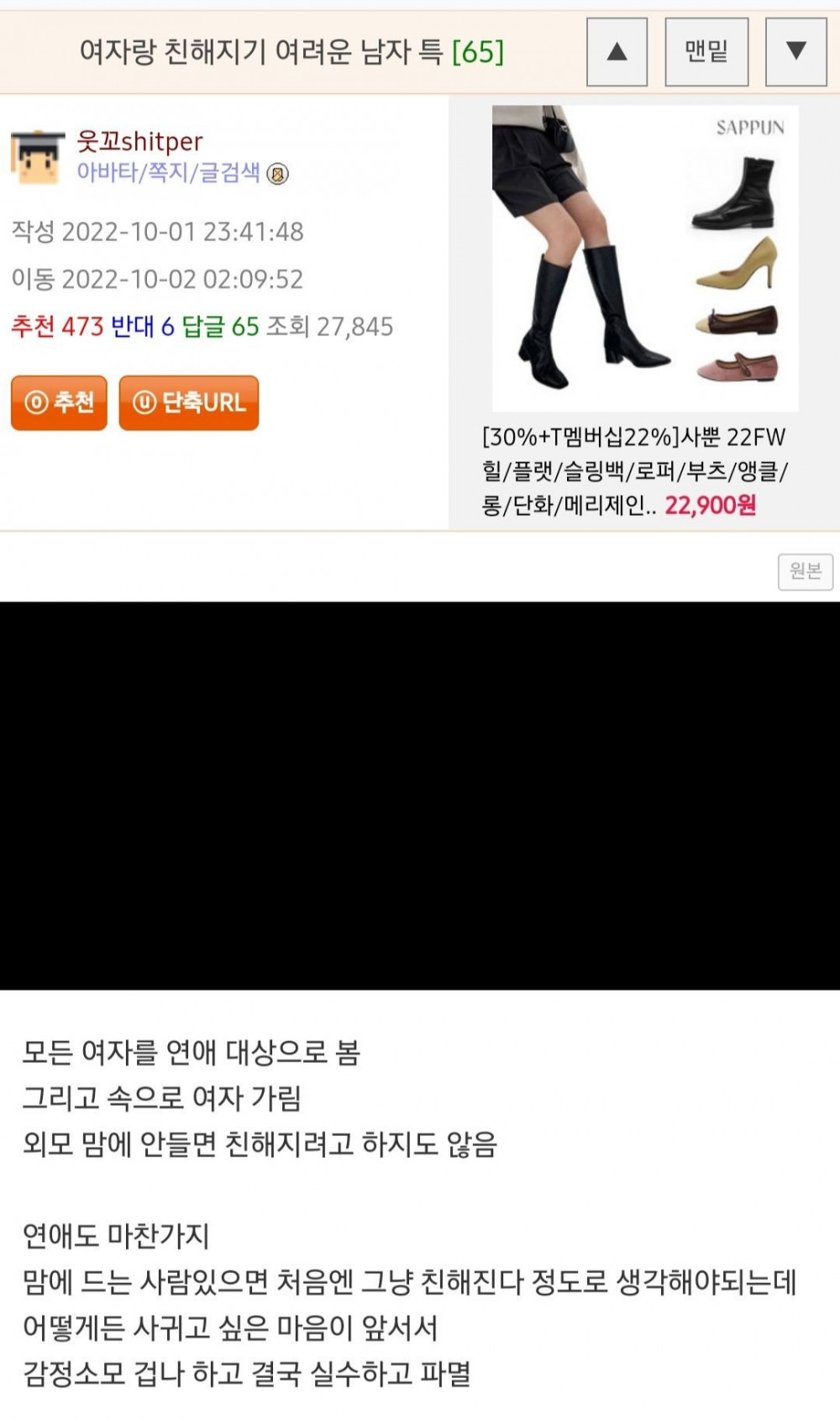 여자랑 친해지기 어려운 남자 특