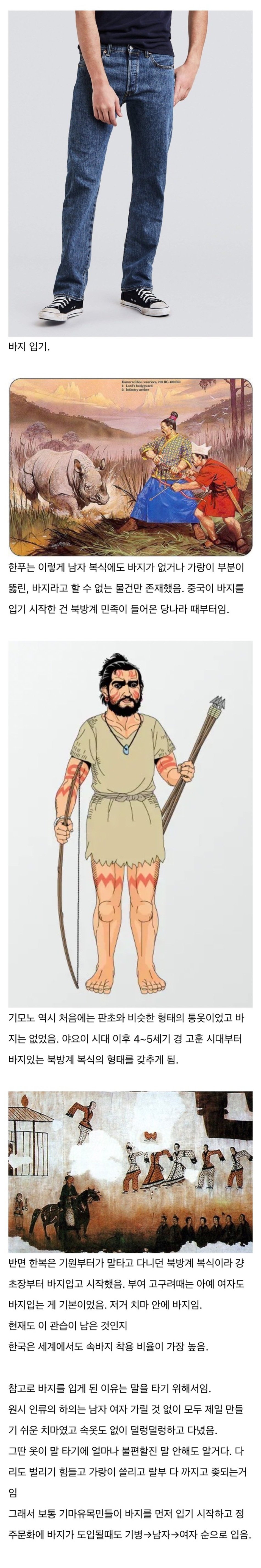 의외로 한중일 중 한국이 가장 먼저 한 것 