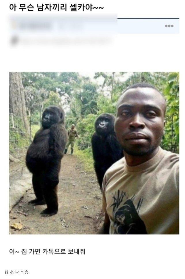 남자 셀카 특징 ㄹㅇ