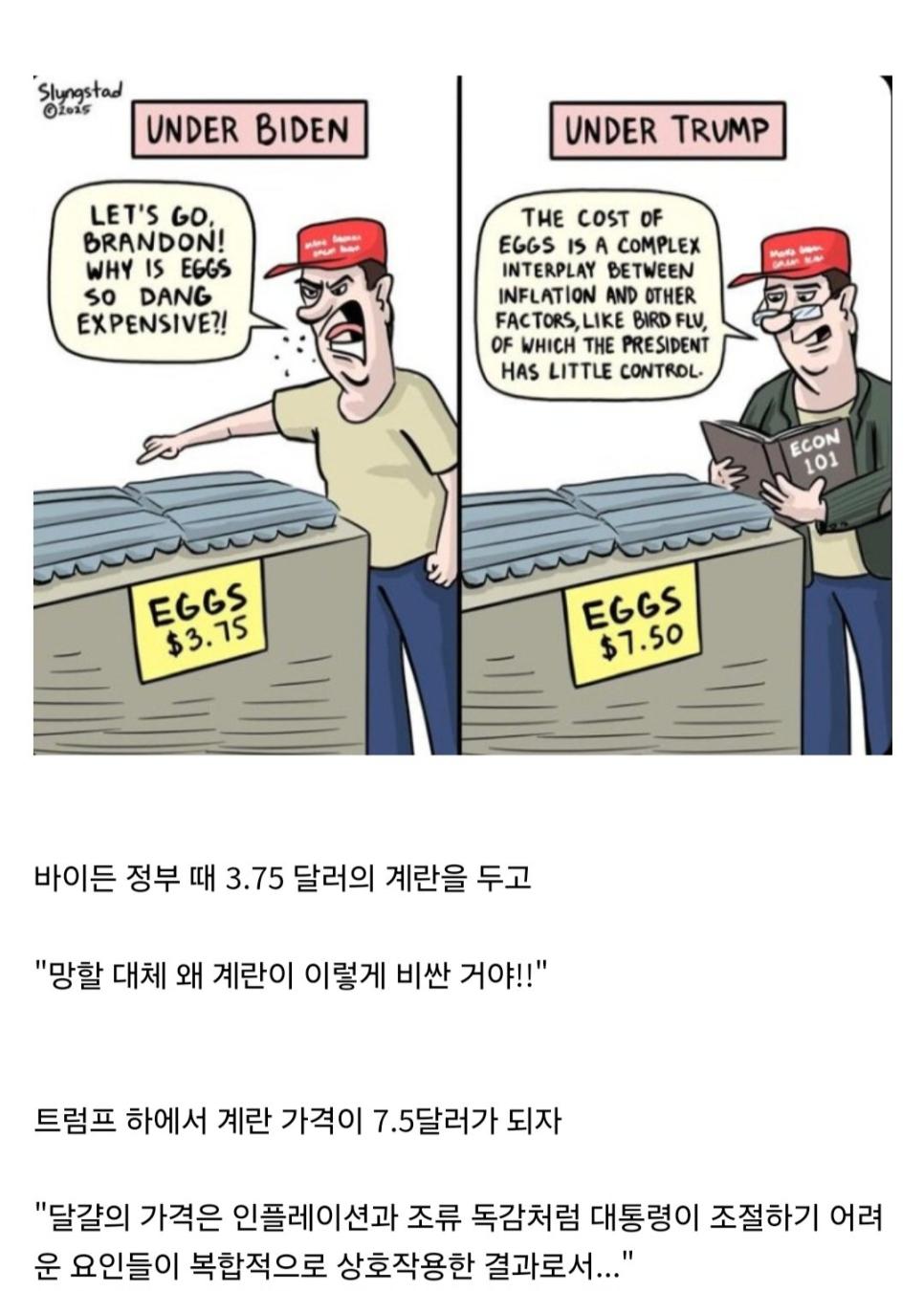 갑자기 똑똑해진 트럼프 지지자.jpg