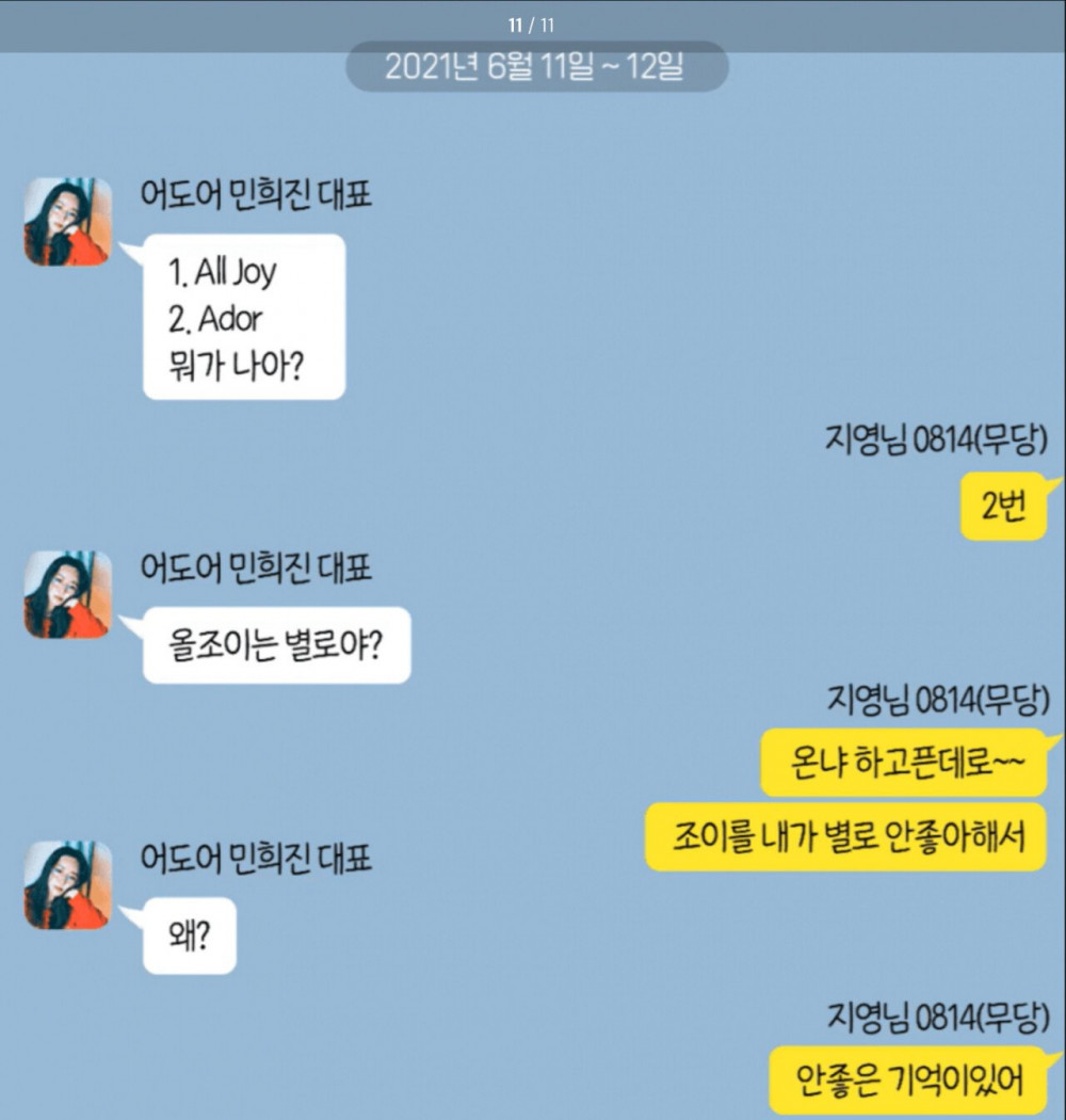 민희진 자칭 친구 무당의 센스 ㄷㄷ 