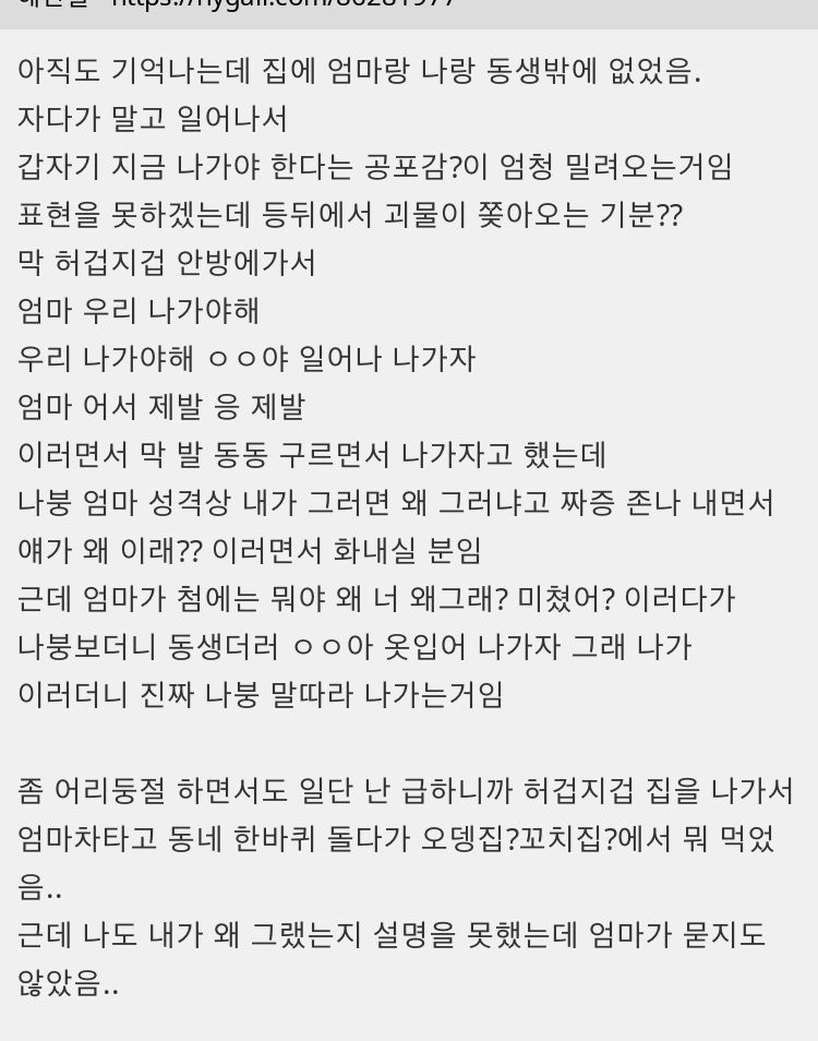 엄마 우리 나가야해 엄마 어서 제발