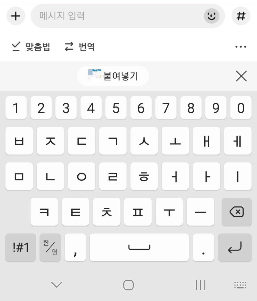카카오톡 번역 채팅 기능 생김