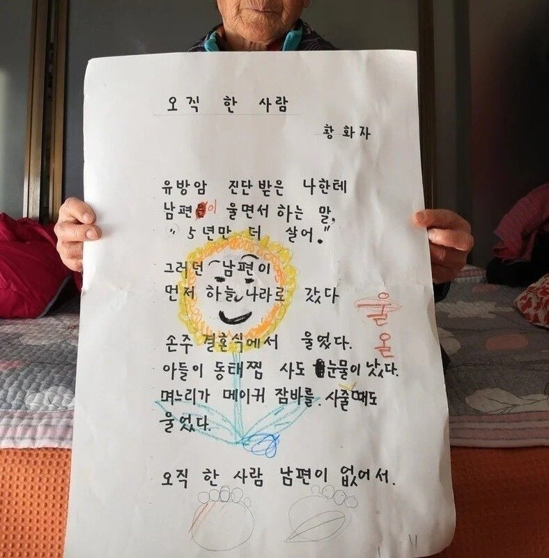 유방암 진단받은 나한테 남편이 울면서 하는말