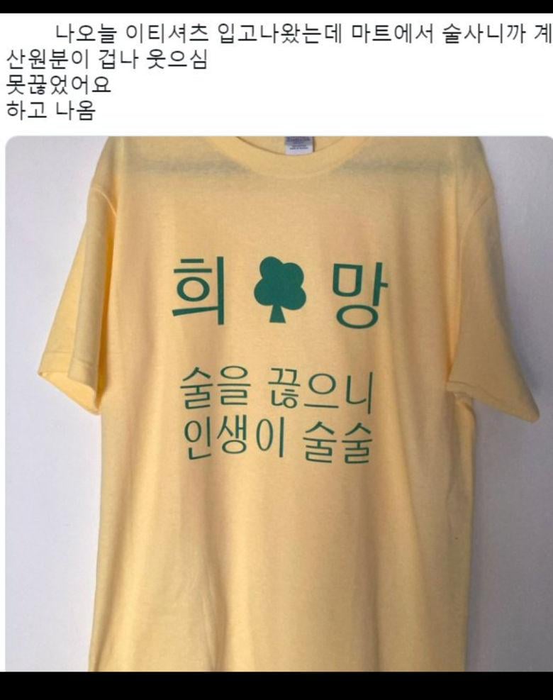 마트갔는데 계산원분이 겁나 웃으심