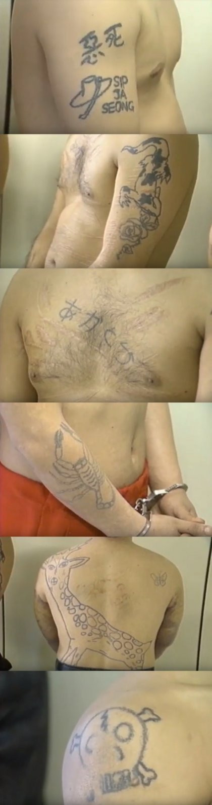 80년대 조폭문신