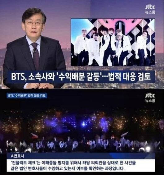 빅히트 측 &#034;BTS 갈등 보도 사실 아냐…JTBC에 성의 있는 사과 원해&#034;