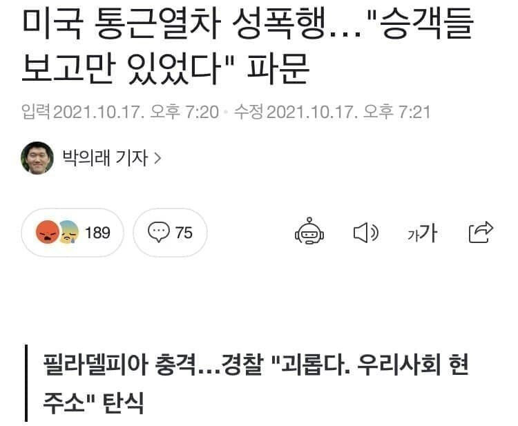 미국의 펜스 룰 근황