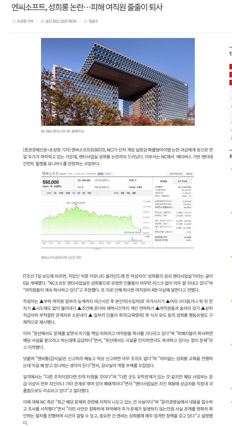 블리자드를 철저히 벤치마킹한 엔씨소프트