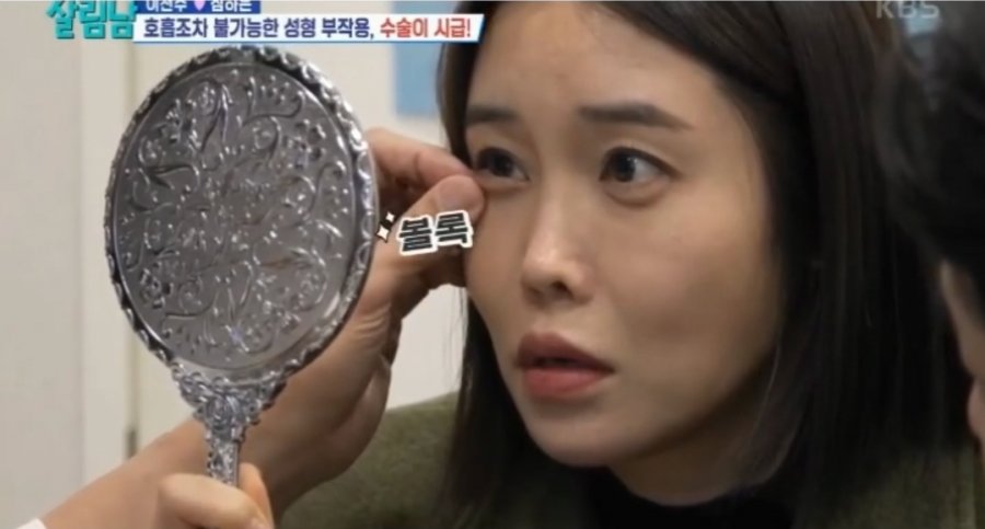 와이프 울린 이천수