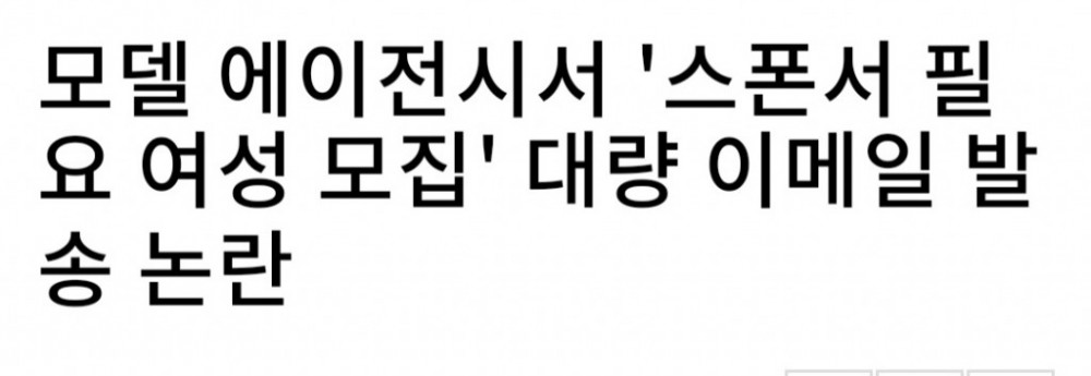 19금 스폰서 女모델 신체 스펙 ㄷㄷ