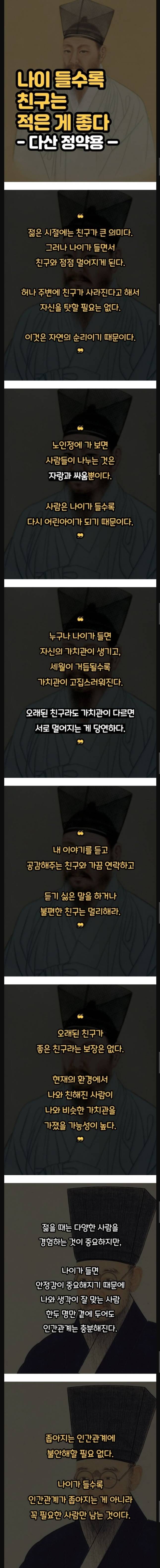 나이가 들수록 친구는 적은 게 좋다