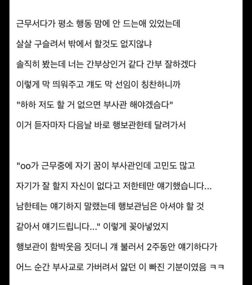 마음에 안 드는 후임 처리하는법 ㄷㄷ