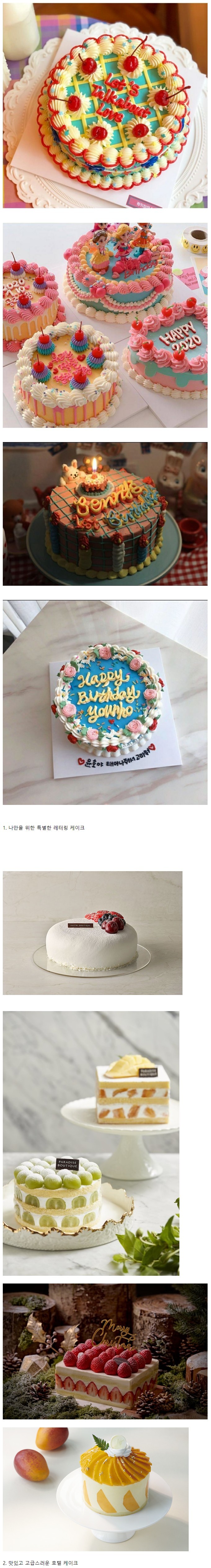 호불호 갈리는 레터링 케이크 VS 호텔 케이크