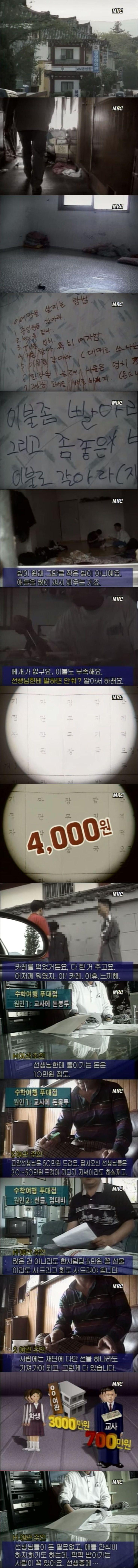 예전 수학여행.jpg ㄷㄷㄷㄷㄷ