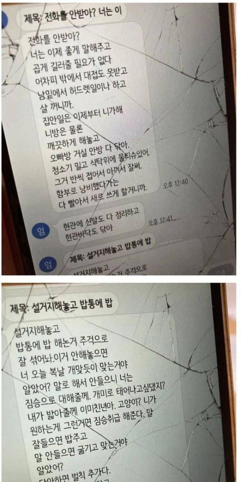 은근히 많다는 최악의 부모 유형