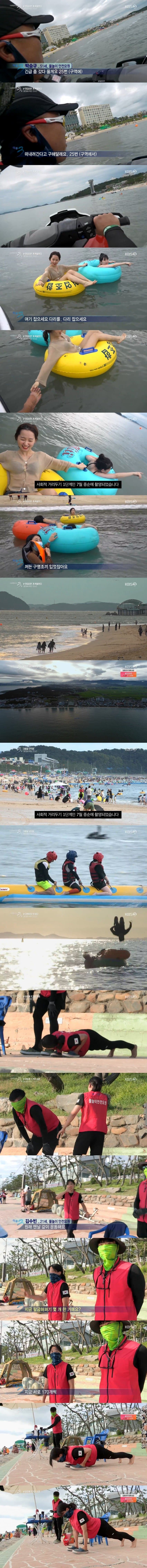 푸쉬업을 무려 170개를 하는 안전요원.jpg