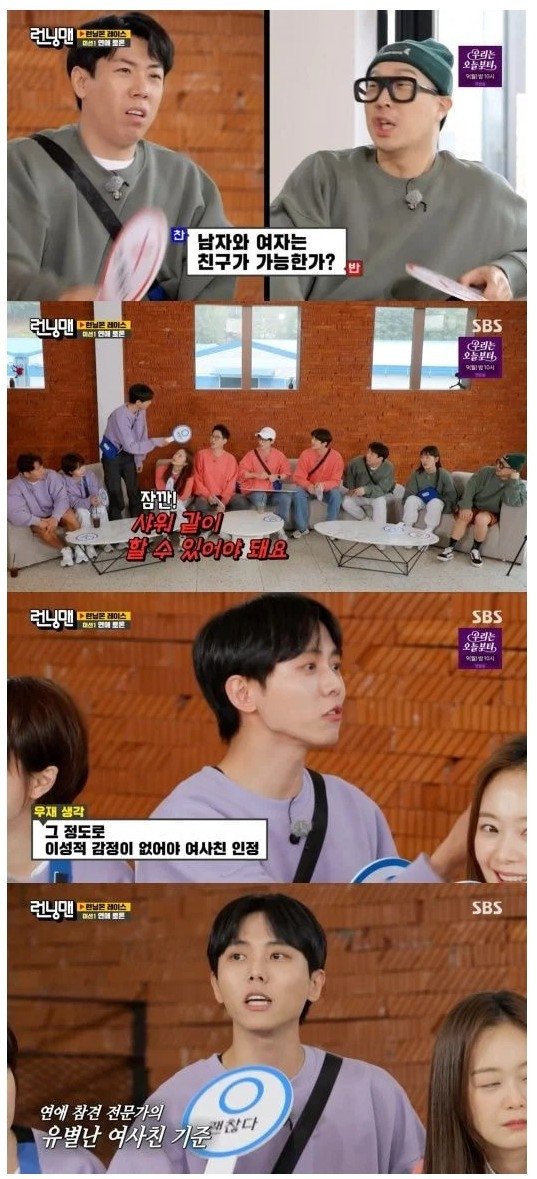 남녀 사이에 친구? 샤워 같이 할수있냐?