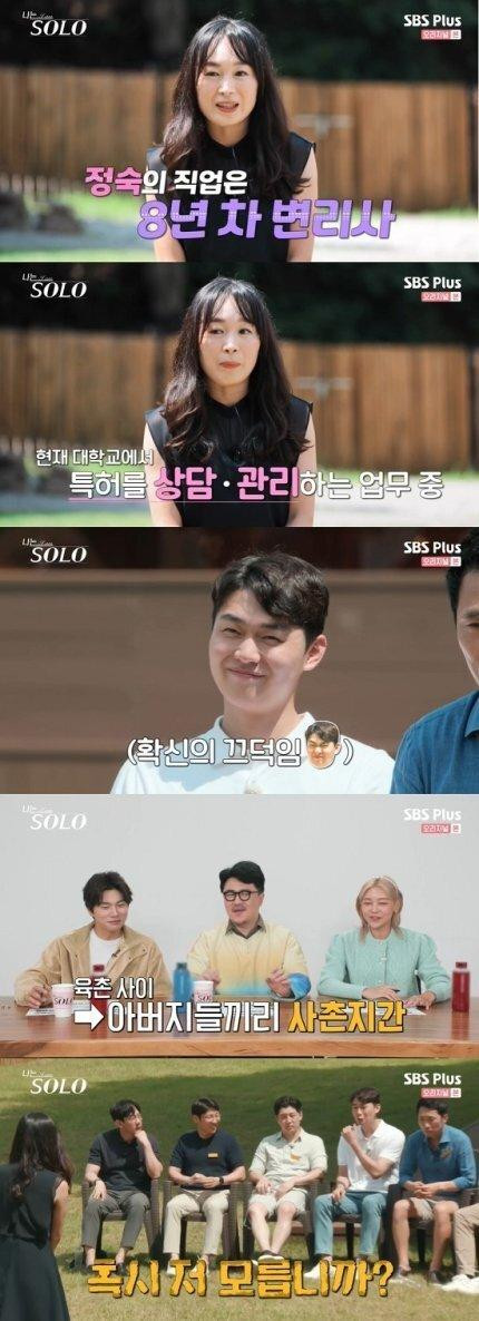 충격적인 나는솔로 근황.jpg