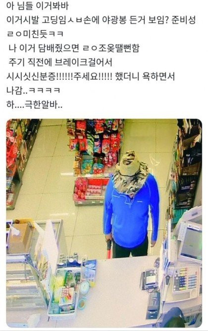 편의점 담배 뚫는 미성년자 스킬 근황