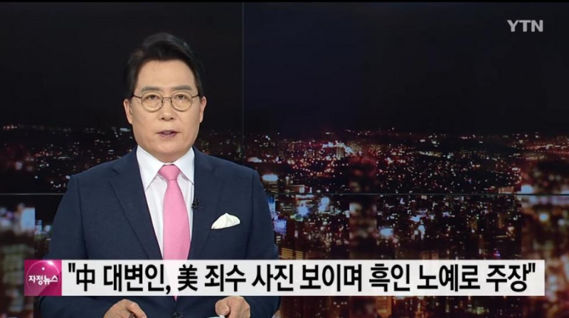 미국엔 아직 흑인 노예가 있다?