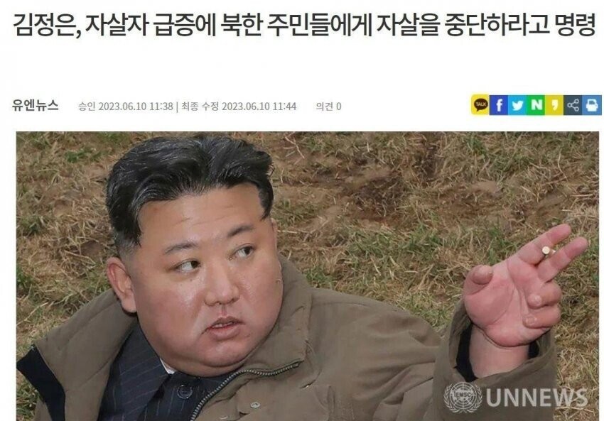 오싹오싹 북한의 자살 예방 정책
