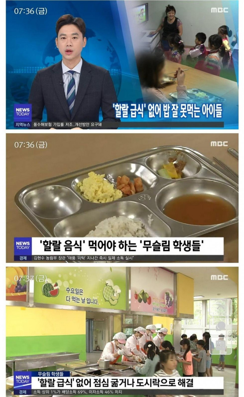 할랄급식이 없어 굶는다는 무슬림 학생들