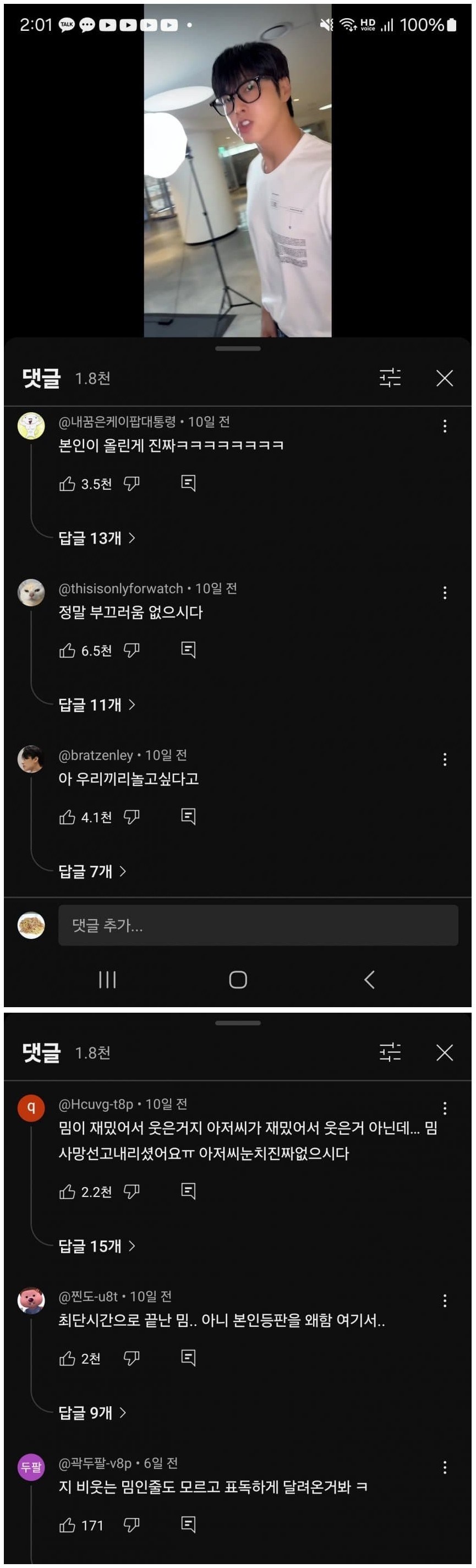 이와중에 유노윤호 근황