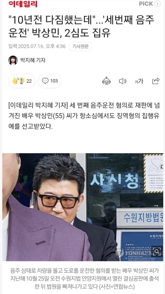 장군의 아들 근황