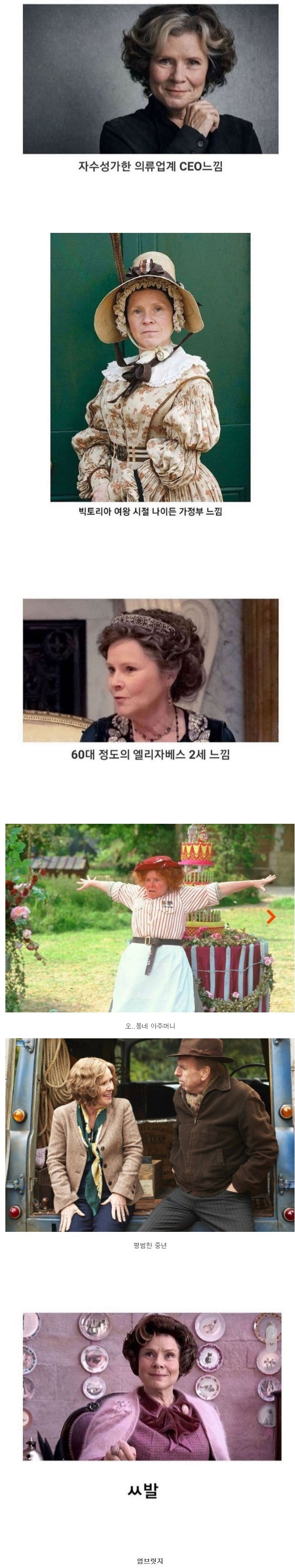 한 여배우로 알아보는 의상의 중요성