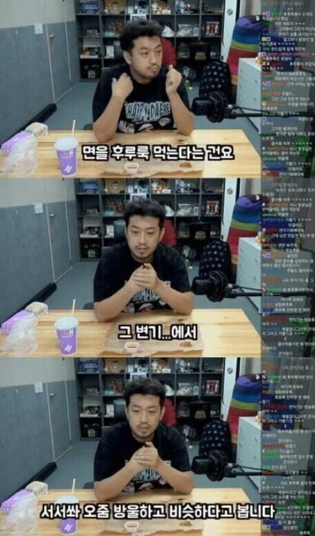 침착맨의 면치기 비교