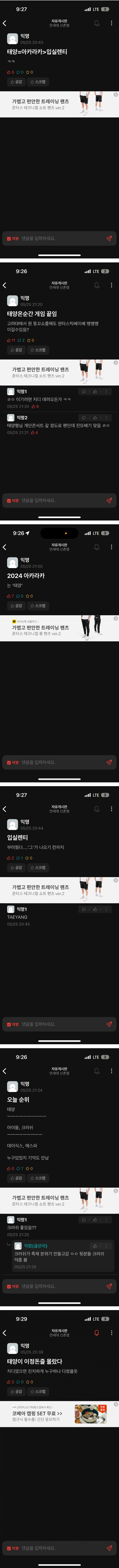 어제자 연세대 축제 휩쓸고 간 빅뱅 태양