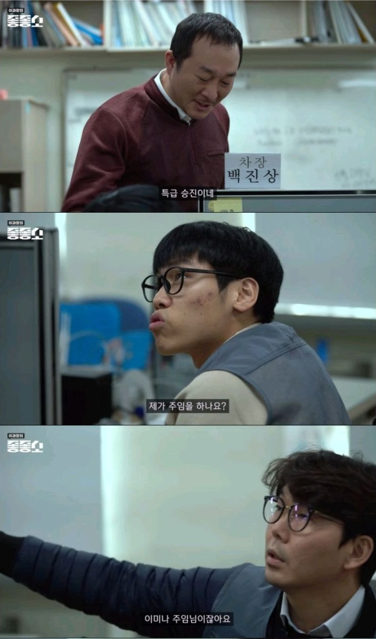 흔한 중소기업 승진식