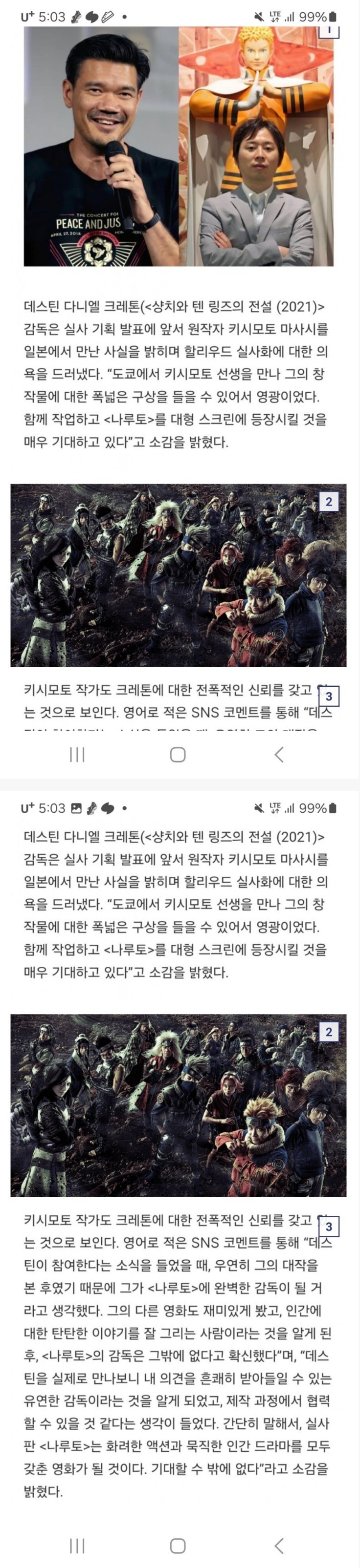 헐리우드에서 실사화 되는 나루토