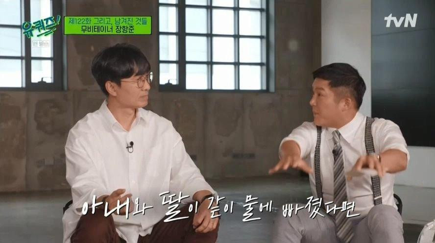 김은희 작가와 딸이 동시에 물에 빠지면 누굴 구할거냐는 물음에 장항준 대답..