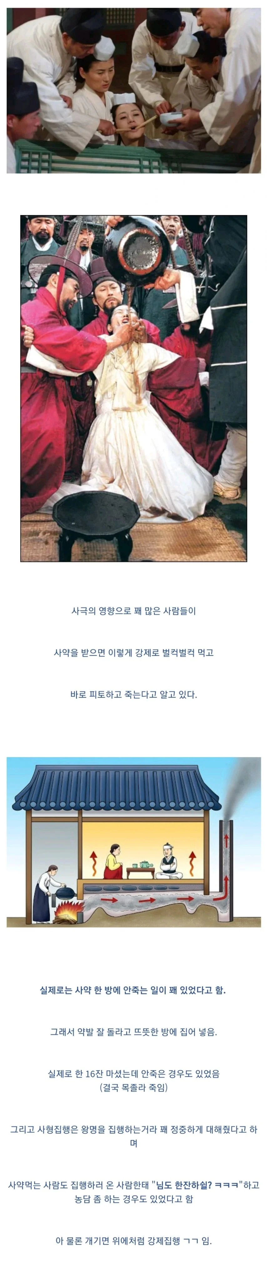 사약에 대해 잘못 알려진 사실