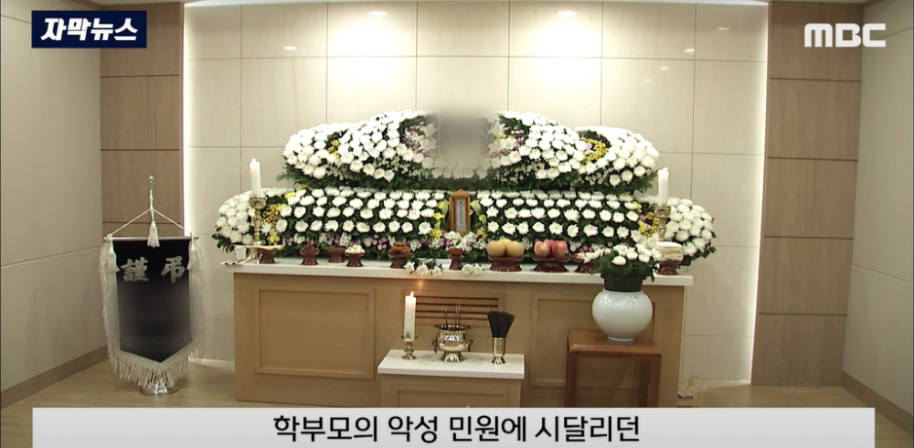 대전 관평초 교사의 후임도 교권침해 당해 20일만에 교체