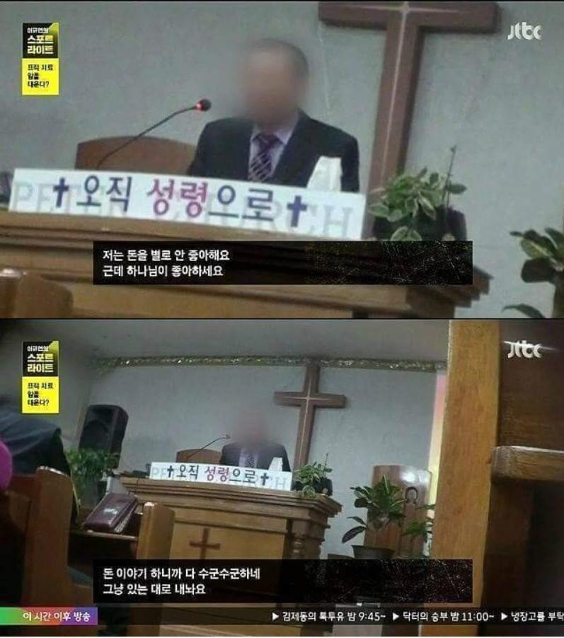 빠꾸없이 솔직담백한 목사님