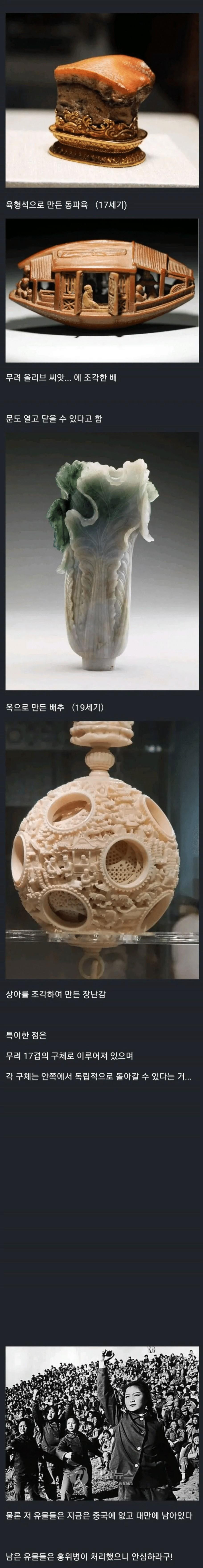 진짜 개 쩌는 중국 문화 유물들