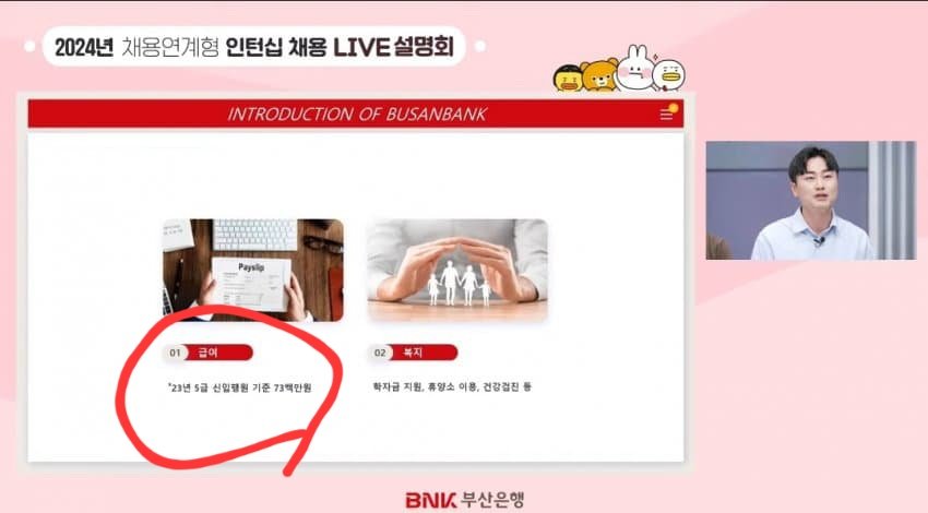 중소기업 다니는 사람들이 놀라 자빠지는 포인트