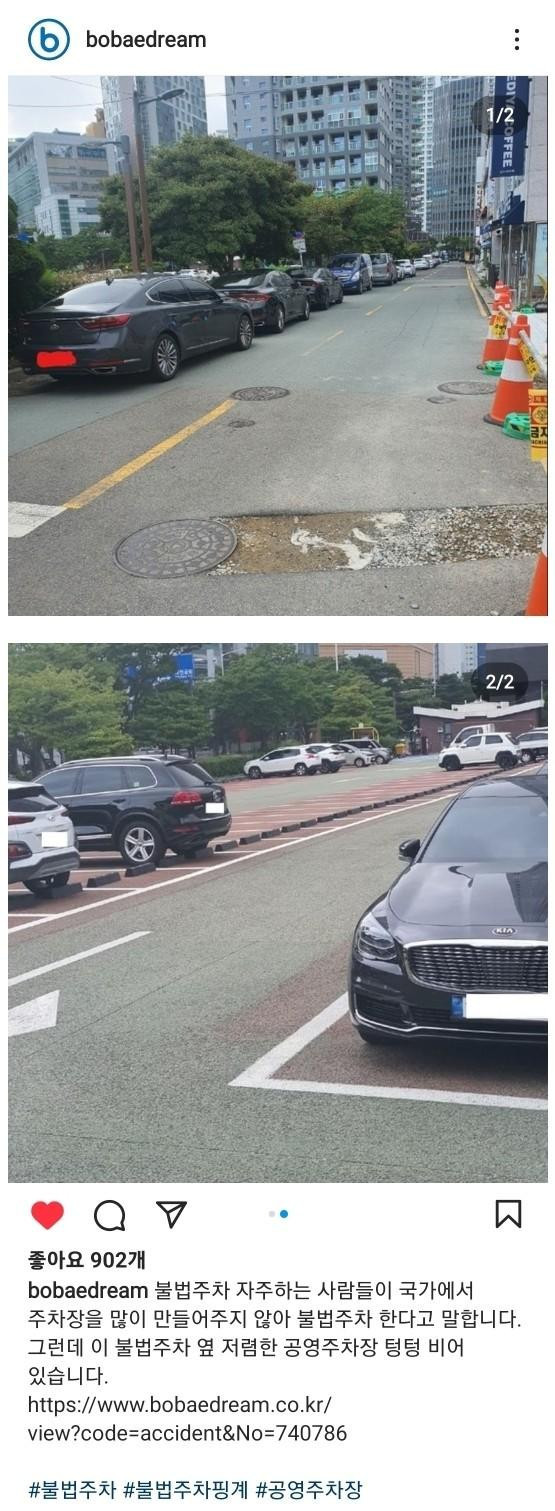 공영주차장 옆 불법주차