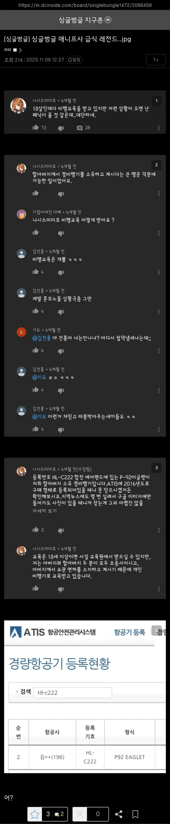 애니프사 비행 청소년을 무시하면 안되는 이유 