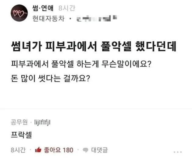 닉값 제대로 하는 현대차 직원 썸남