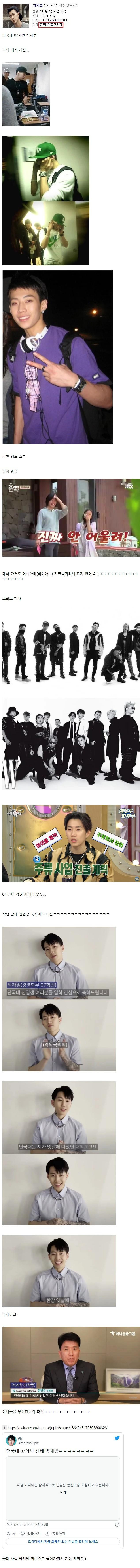 대학교 전공 선택 재평가 받고 있는 연예인