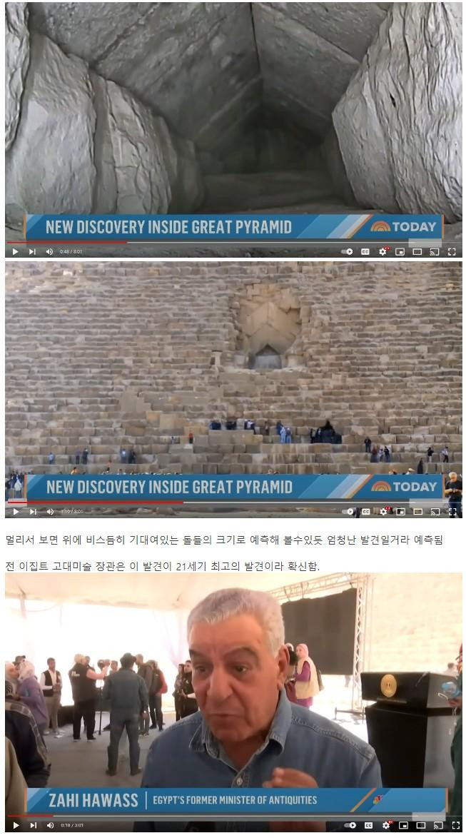 최근 새롭게 발견된 피라미드 새통로