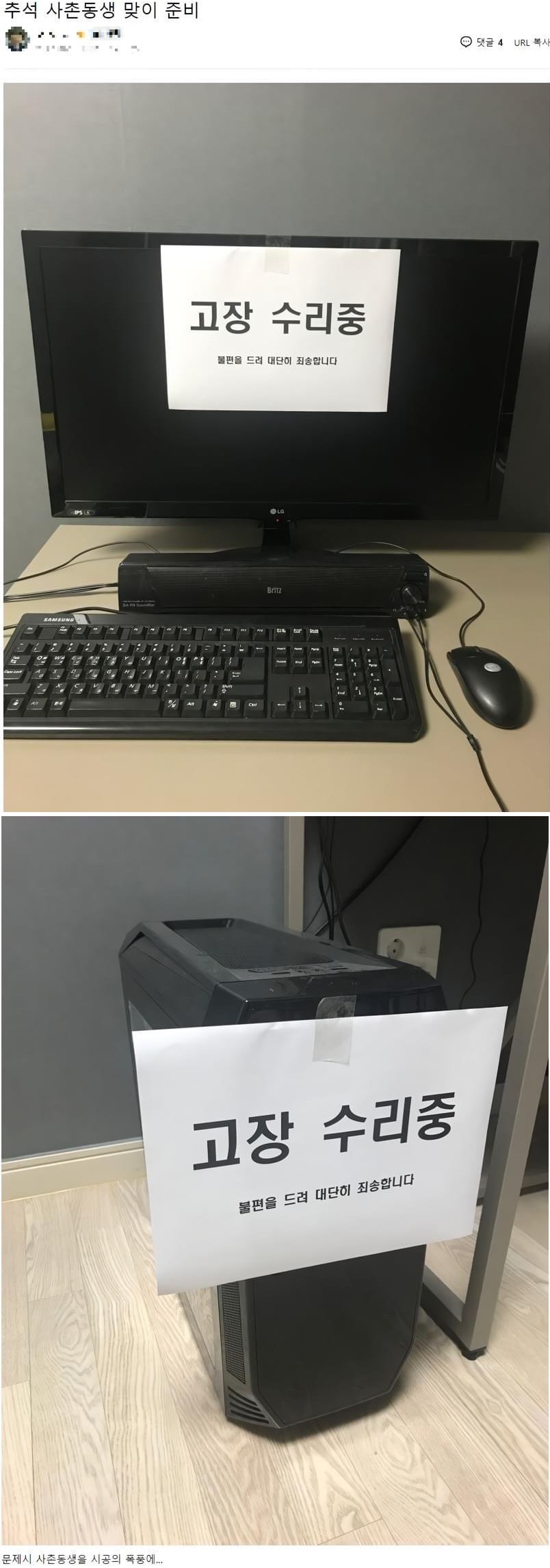 추석 사촌동생 & 조카 맞이하는 개꿀팁